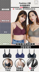 新 2024 Jelly Bra 秋冬系列 ｜『Fashion 配搭首選』｜Jelly Multi-way Bra Set 無鋼圈運動胸圍內褲套裝