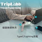 TripLabb 磁吸雙線無線充電行動電源 ***買任何2個行動電源，另送1個有寶火牛 (預訂貨品，3月28日送出)