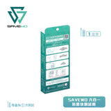 SAVEWO 抗原快測試劑 (預訂貨品，3月14日送出)