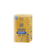 【送贈品】川御鉑鑽版 NMN 40000+ (預訂貨品，2月12日送出)