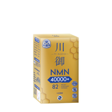 【送贈品】川御鉑鑽版 NMN 40000+ (預訂貨品，2月12日送出)