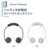 日本 Life on Product - 冷卻功能捲筒式頸掛風扇 (預訂貨品，8月14日送出)