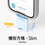 PhotoFast 備份方塊 Slim (預訂貨品，3月28日送出)