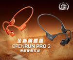 Shokz 骨傳導藍牙運動耳機   ***另送Shokz運動套裝3件 - 水樽，毛巾，冰袖或腰包 (預訂貨品，2月12日送出)